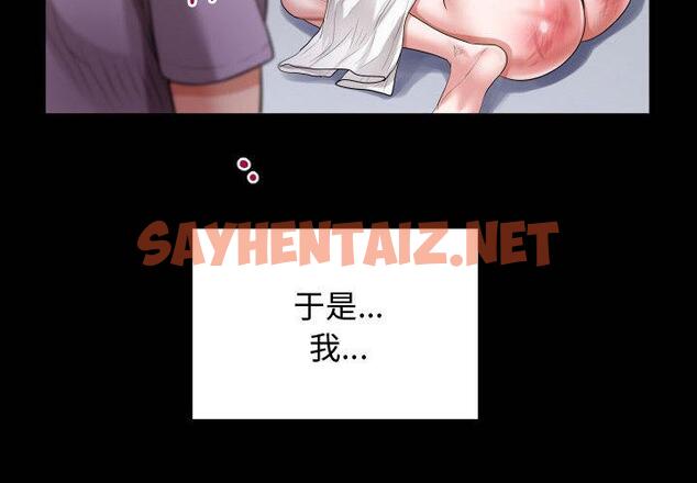 查看漫画私密的牽絆 - 第2話 - sayhentaiz.net中的1723416图片