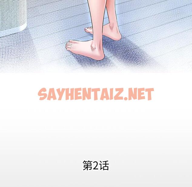 查看漫画私密的牽絆 - 第2話 - sayhentaiz.net中的1723426图片