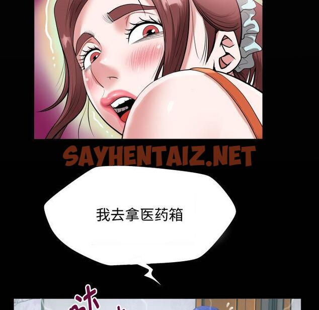 查看漫画私密的牽絆 - 第2話 - sayhentaiz.net中的1723433图片