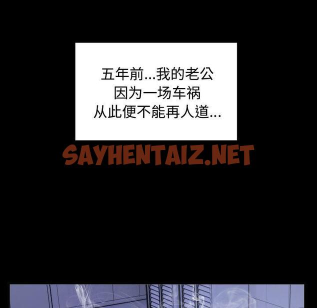 查看漫画私密的牽絆 - 第2話 - sayhentaiz.net中的1723451图片