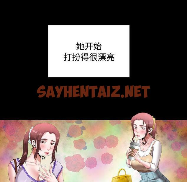 查看漫画私密的牽絆 - 第2話 - sayhentaiz.net中的1723467图片