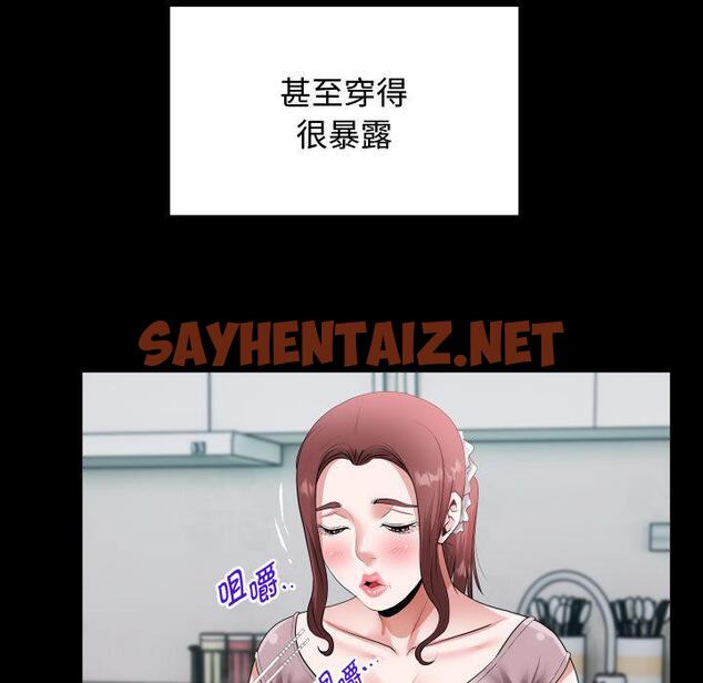 查看漫画私密的牽絆 - 第2話 - sayhentaiz.net中的1723473图片