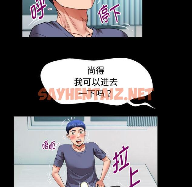 查看漫画私密的牽絆 - 第2話 - sayhentaiz.net中的1723481图片