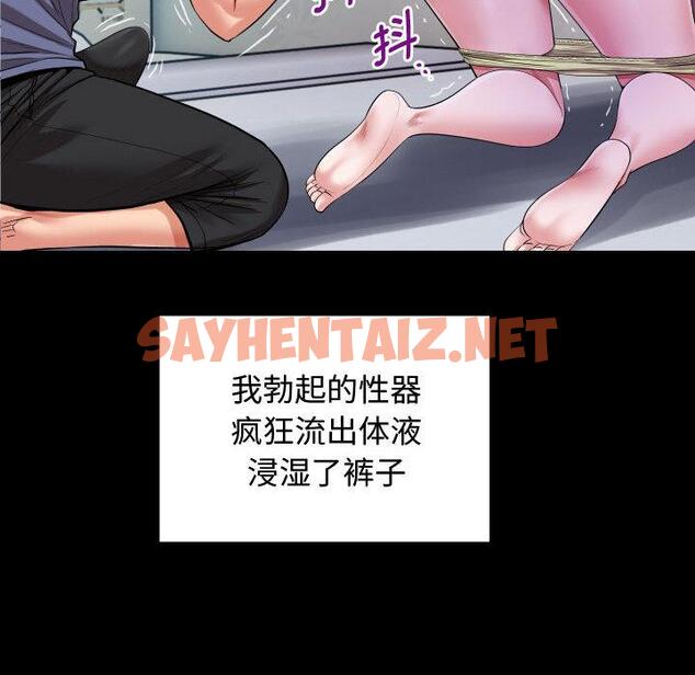 查看漫画私密的牽絆 - 第2話 - sayhentaiz.net中的1723498图片