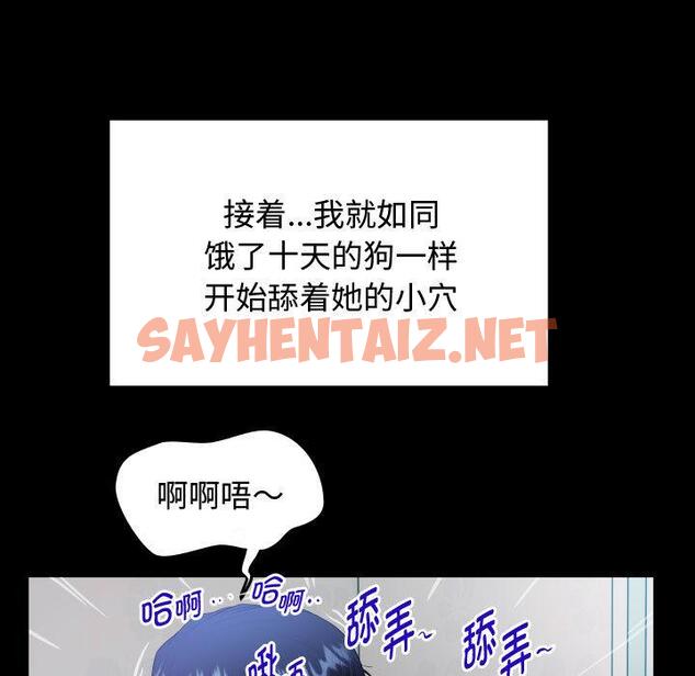 查看漫画私密的牽絆 - 第2話 - sayhentaiz.net中的1723505图片