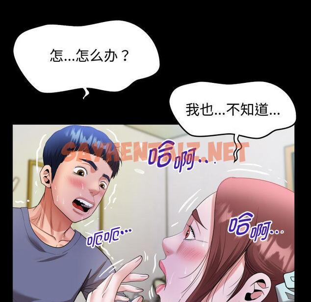 查看漫画私密的牽絆 - 第2話 - sayhentaiz.net中的1723527图片