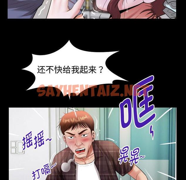 查看漫画私密的牽絆 - 第2話 - sayhentaiz.net中的1723528图片