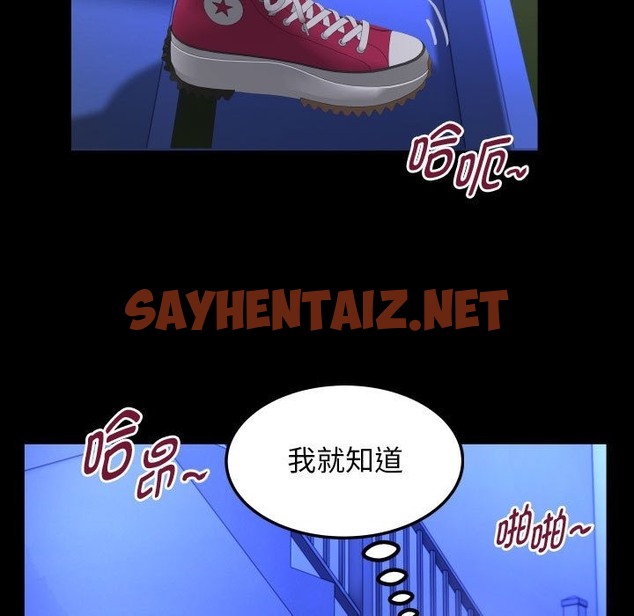 查看漫画私密的牽絆 - 第20話 - sayhentaiz.net中的2121500图片