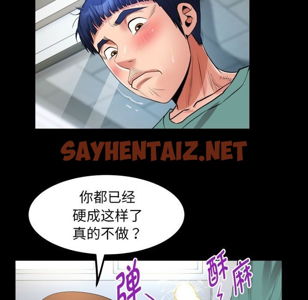 查看漫画私密的牽絆 - 第20話 - sayhentaiz.net中的2121546图片