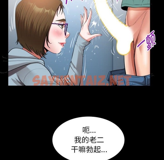 查看漫画私密的牽絆 - 第20話 - sayhentaiz.net中的2121547图片