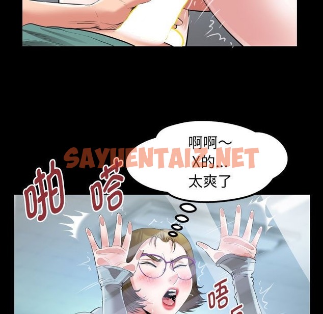 查看漫画私密的牽絆 - 第20話 - sayhentaiz.net中的2121554图片