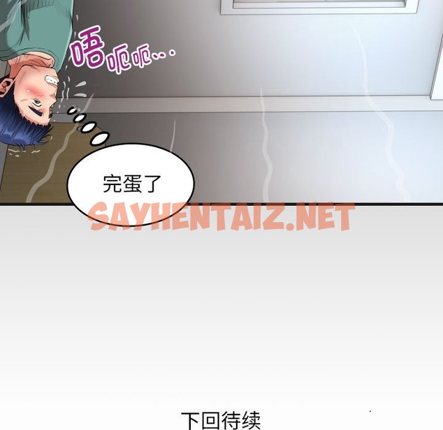 查看漫画私密的牽絆 - 第20話 - sayhentaiz.net中的2121566图片