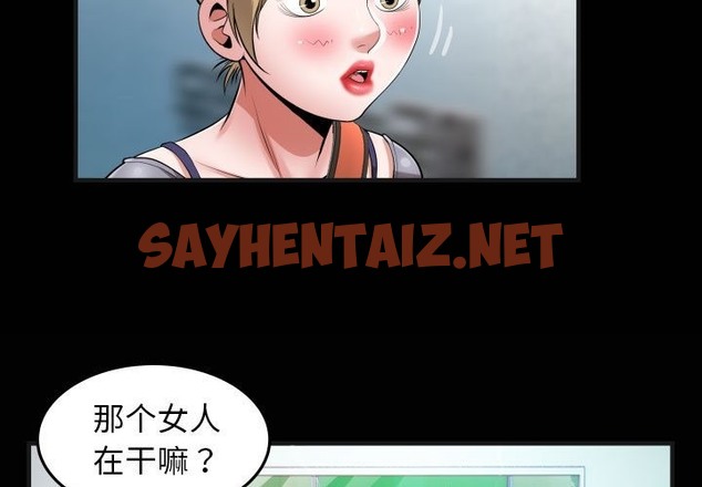 查看漫画私密的牽絆 - 第21話 - sayhentaiz.net中的2149544图片