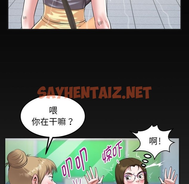 查看漫画私密的牽絆 - 第21話 - sayhentaiz.net中的2149546图片