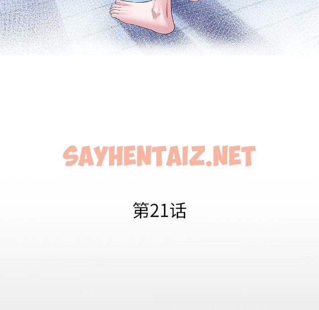 查看漫画私密的牽絆 - 第21話 - sayhentaiz.net中的2149553图片