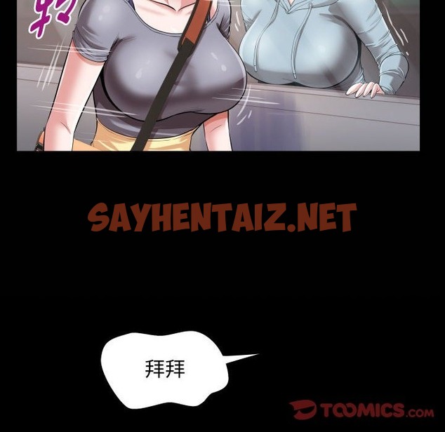 查看漫画私密的牽絆 - 第21話 - sayhentaiz.net中的2149563图片