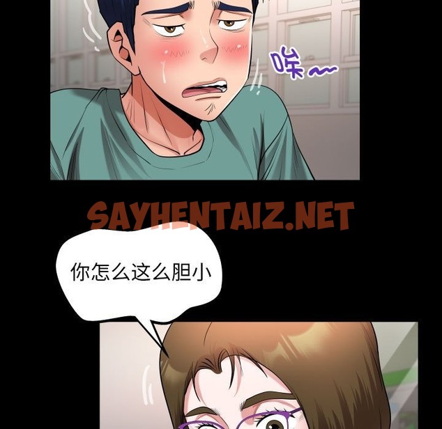 查看漫画私密的牽絆 - 第21話 - sayhentaiz.net中的2149570图片