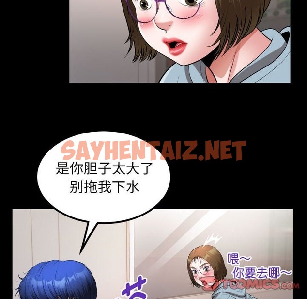 查看漫画私密的牽絆 - 第21話 - sayhentaiz.net中的2149571图片