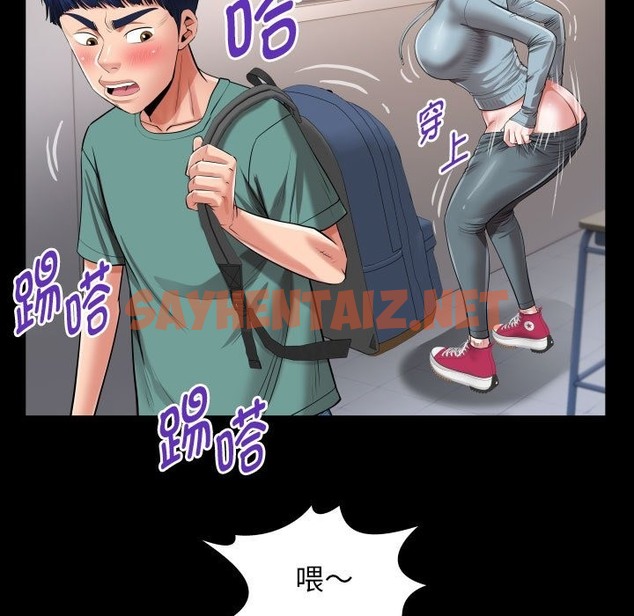 查看漫画私密的牽絆 - 第21話 - sayhentaiz.net中的2149572图片