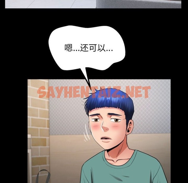 查看漫画私密的牽絆 - 第21話 - sayhentaiz.net中的2149581图片