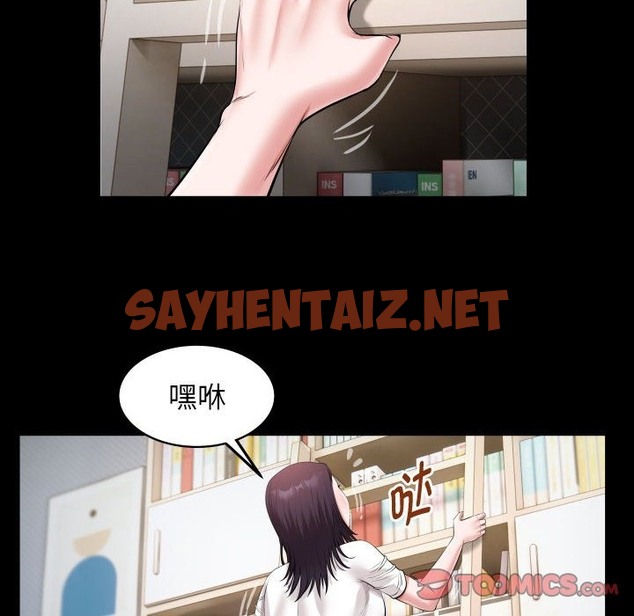 查看漫画私密的牽絆 - 第21話 - sayhentaiz.net中的2149587图片