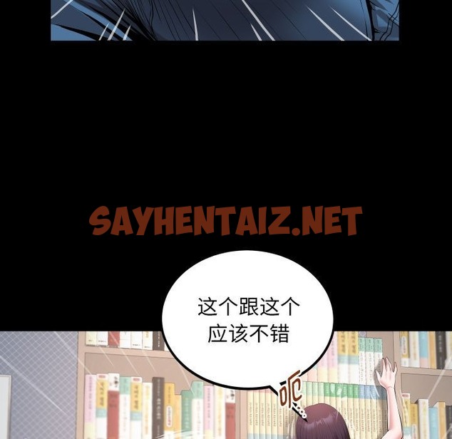 查看漫画私密的牽絆 - 第21話 - sayhentaiz.net中的2149592图片