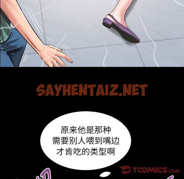 查看漫画私密的牽絆 - 第21話 - sayhentaiz.net中的2149603图片