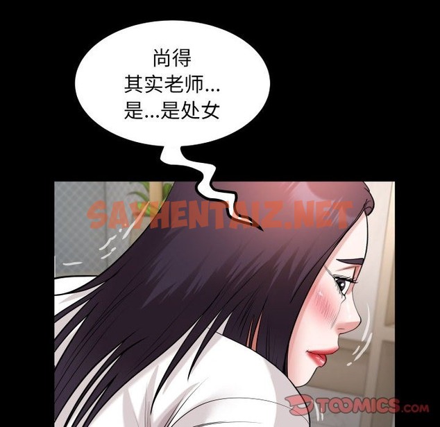 查看漫画私密的牽絆 - 第21話 - sayhentaiz.net中的2149607图片