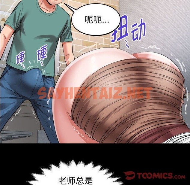 查看漫画私密的牽絆 - 第21話 - sayhentaiz.net中的2149611图片