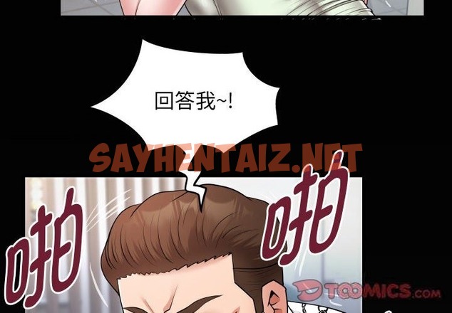 查看漫画私密的牽絆 - 第23話 - sayhentaiz.net中的2499010图片