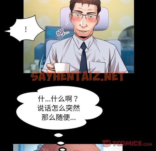 查看漫画私密的牽絆 - 第23話 - sayhentaiz.net中的2499038图片