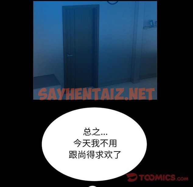 查看漫画私密的牽絆 - 第23話 - sayhentaiz.net中的2499070图片