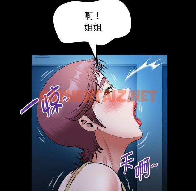 查看漫画私密的牽絆 - 第24話 - sayhentaiz.net中的2528492图片