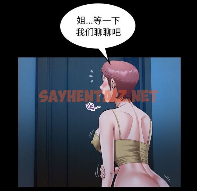 查看漫画私密的牽絆 - 第24話 - sayhentaiz.net中的2528497图片