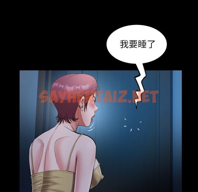 查看漫画私密的牽絆 - 第24話 - sayhentaiz.net中的2528498图片