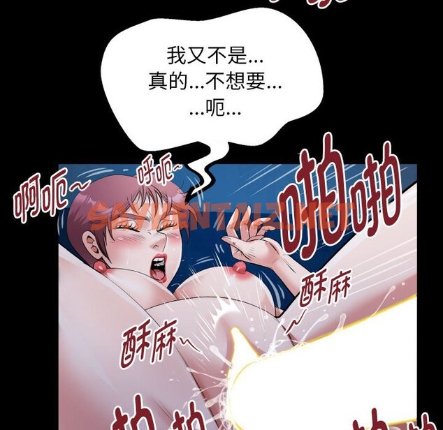 查看漫画私密的牽絆 - 第24話 - sayhentaiz.net中的2528541图片