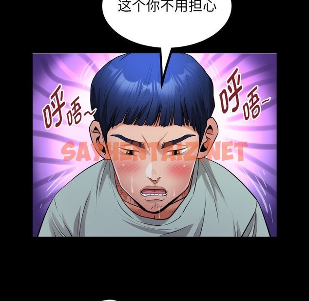 查看漫画私密的牽絆 - 第24話 - sayhentaiz.net中的2528544图片