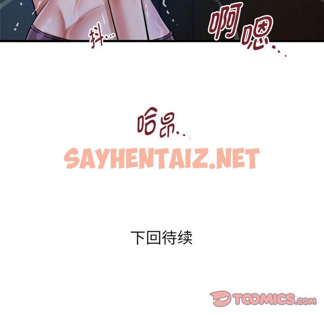 查看漫画私密的牽絆 - 第24話 - sayhentaiz.net中的2528551图片