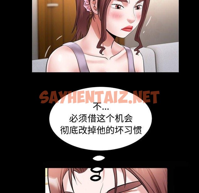 查看漫画私密的牽絆 - 第25話 - sayhentaiz.net中的2558553图片