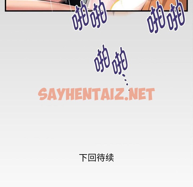 查看漫画私密的牽絆 - 第25話 - sayhentaiz.net中的2558590图片