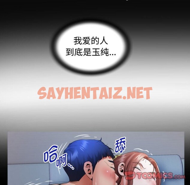 查看漫画私密的牽絆 - 第26話 - sayhentaiz.net中的2599058图片