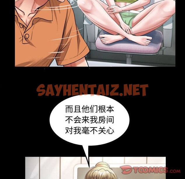 查看漫画私密的牽絆 - 第26話 - sayhentaiz.net中的2599086图片