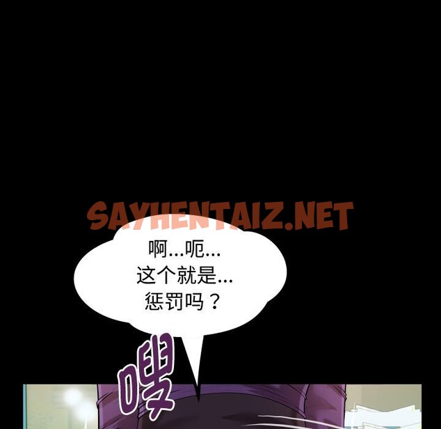 查看漫画私密的牽絆 - 第26話 - sayhentaiz.net中的2599101图片