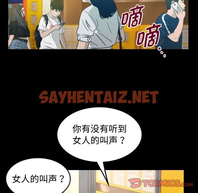 查看漫画私密的牽絆 - 第26話 - sayhentaiz.net中的2599110图片