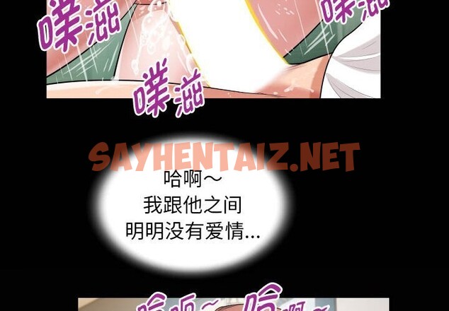 查看漫画私密的牽絆 - 第27話 - sayhentaiz.net中的2627987图片