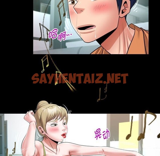 查看漫画私密的牽絆 - 第27話 - sayhentaiz.net中的2628035图片