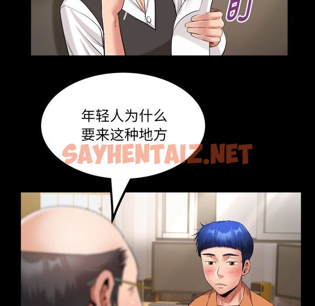 查看漫画私密的牽絆 - 第28話 - sayhentaiz.net中的2648276图片