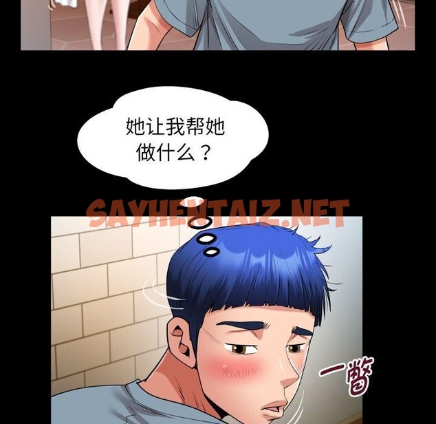 查看漫画私密的牽絆 - 第28話 - sayhentaiz.net中的2648304图片