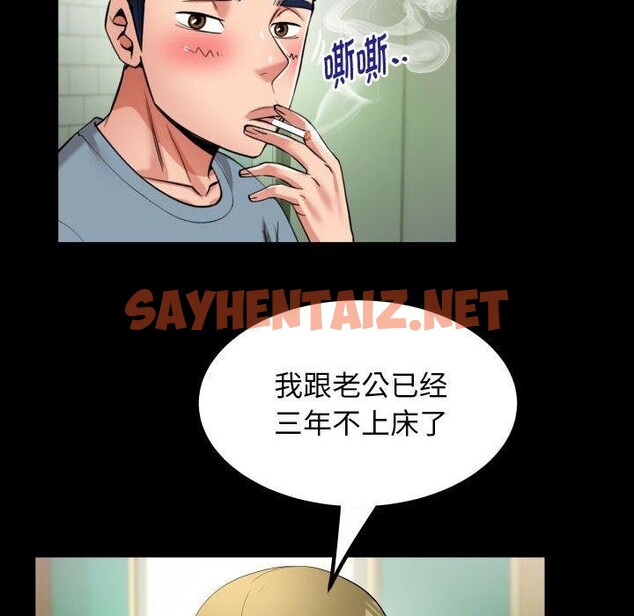 查看漫画私密的牽絆 - 第29話 - sayhentaiz.net中的2679761图片