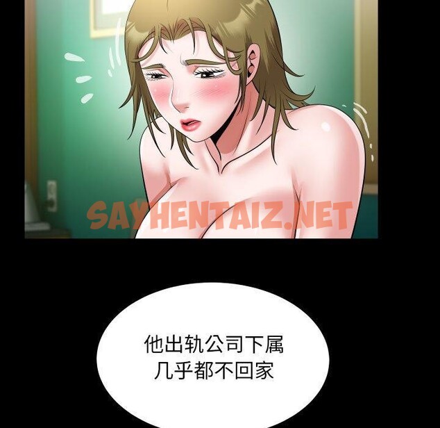 查看漫画私密的牽絆 - 第29話 - sayhentaiz.net中的2679762图片